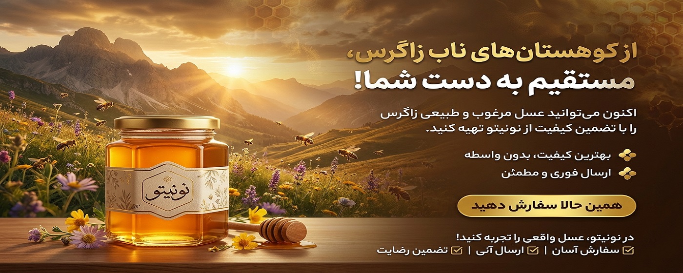 خرید عسل