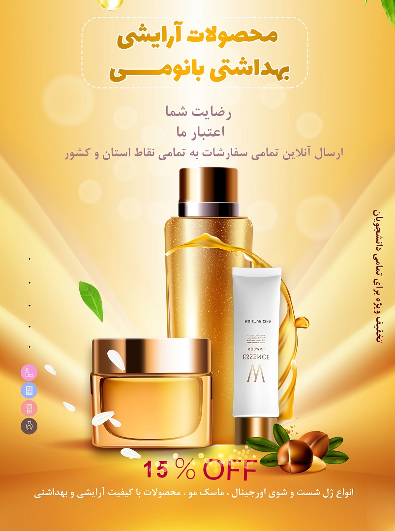 محصولات بانومی